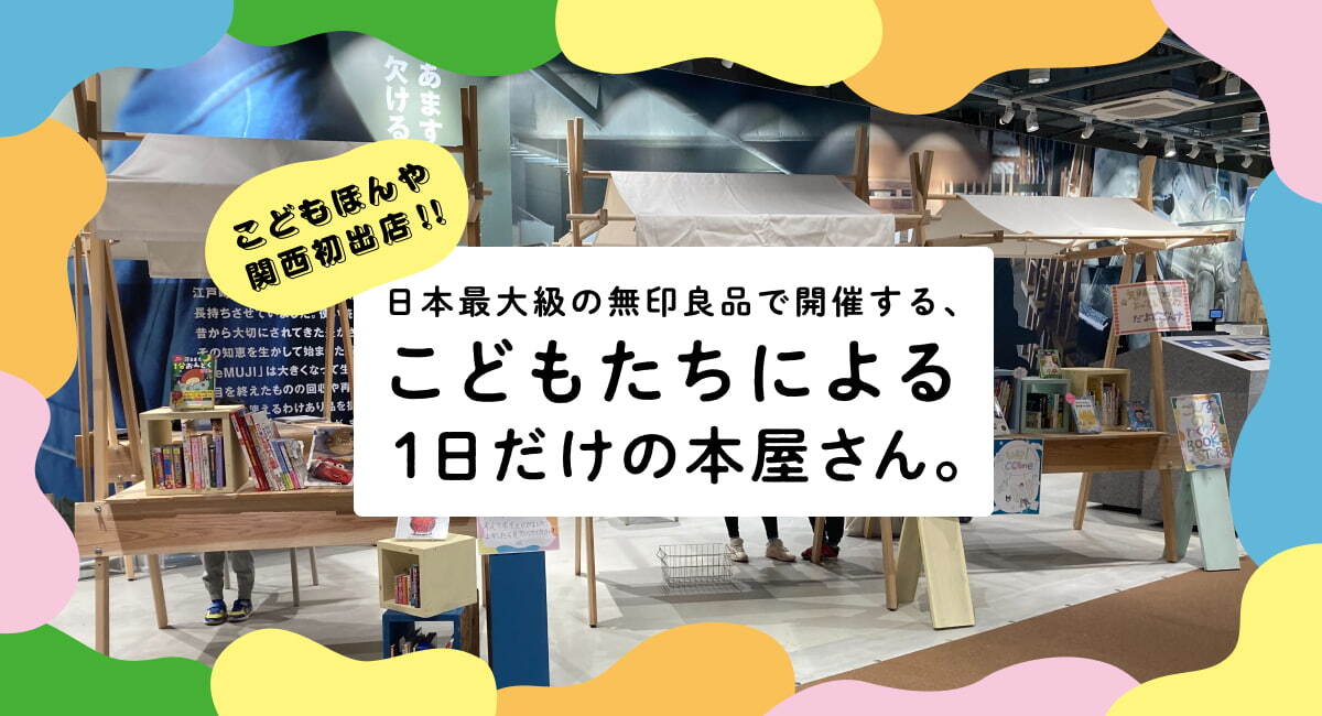 EndPaper | 古本買取のVALUE BOOKS