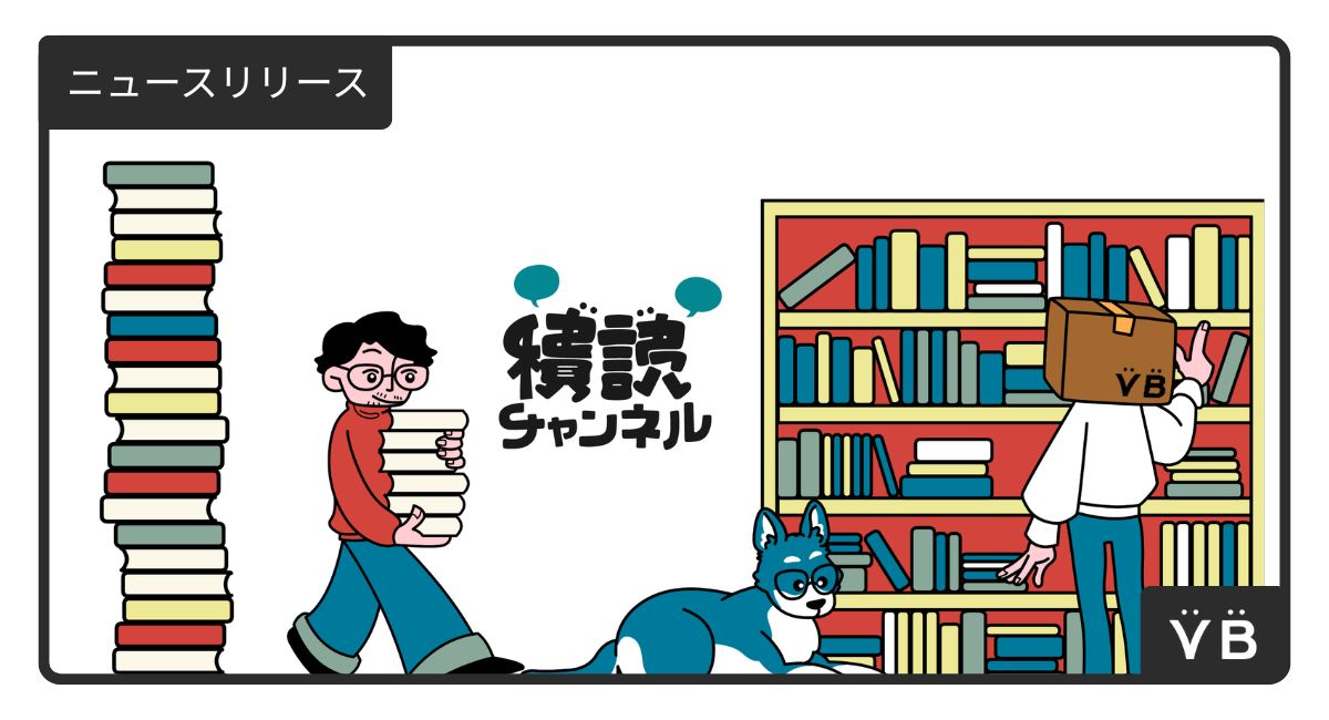 ニュースリリース】1本の動画で8,000冊完売！出版不況に挑むYouTube