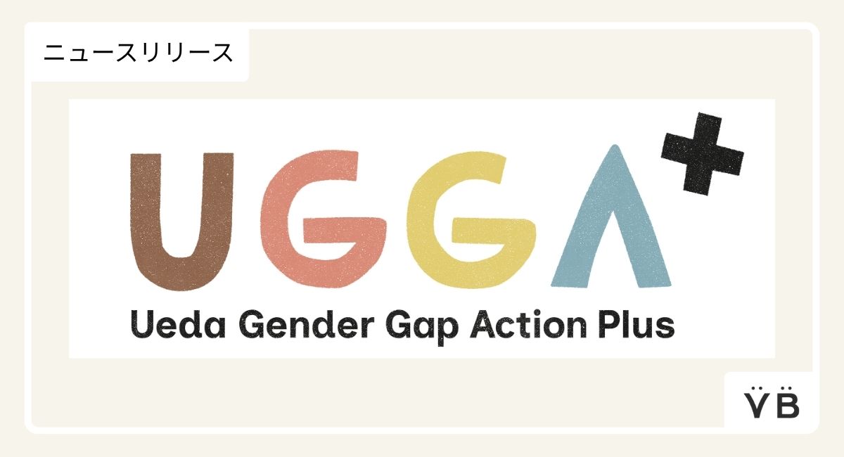 UGGA+ Ueda Gender Gap Action Plus