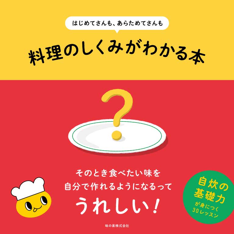 バリューブックス購入特典付き】はじめてさんも、あらため | 中古本