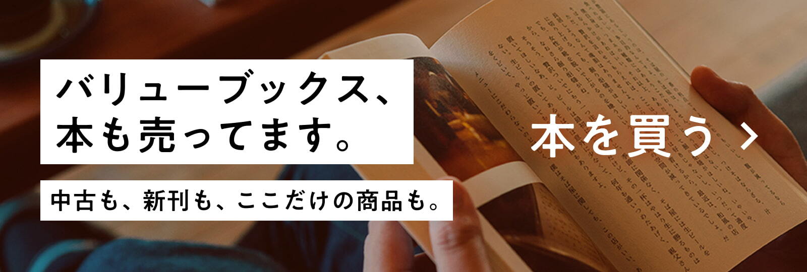 本を買う