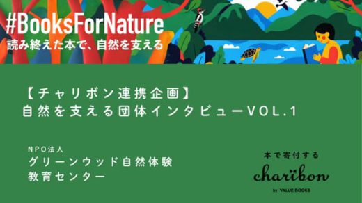 EndPaper | 古本買取のVALUE BOOKS