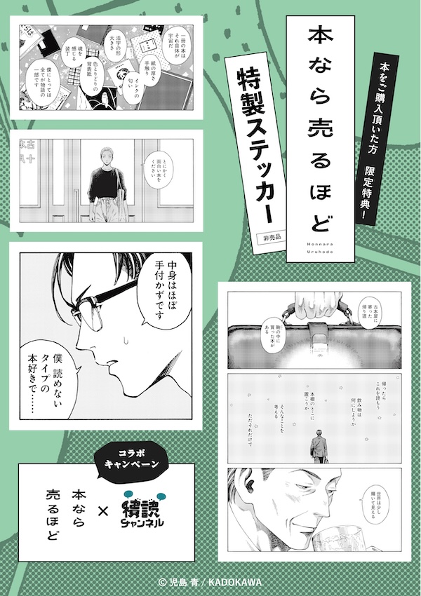 【初版】 本なら売るほど 1・2巻セット 本なら売るほど 1・2巻セット | 検索 | 古本買取のバリューブックス