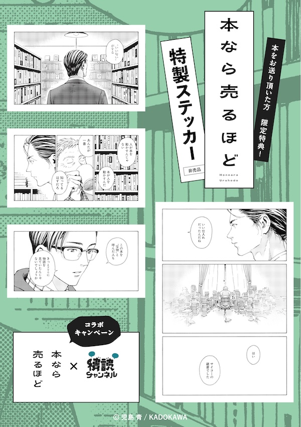 本なら売るほど 1・2巻セット | 検索 | 古本買取のバリューブックス