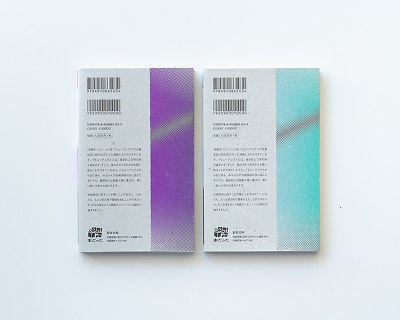 漫画だったノート