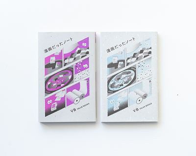 漫画だったノート