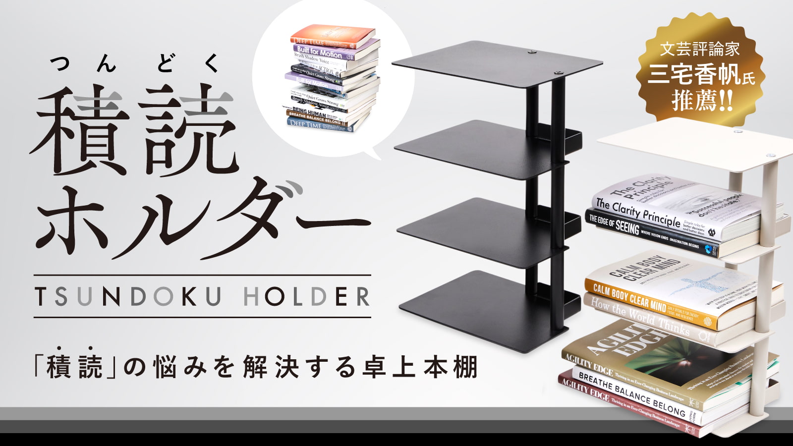オリジナルマグネット付】積読ホルダー（グレージュ） | 中古本の販売