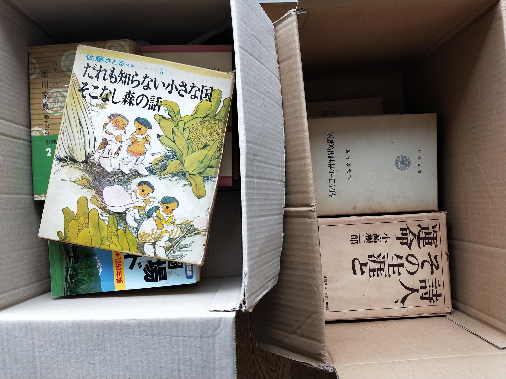 お父さんの古本処分したい、でも捨てたくない