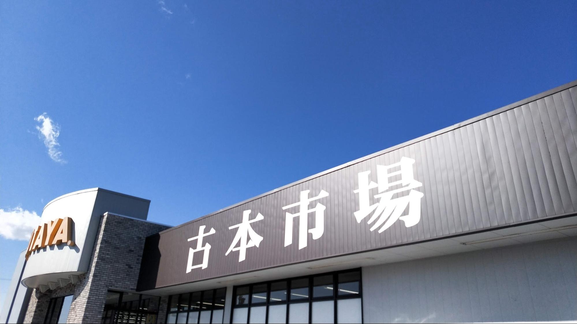 古本市場