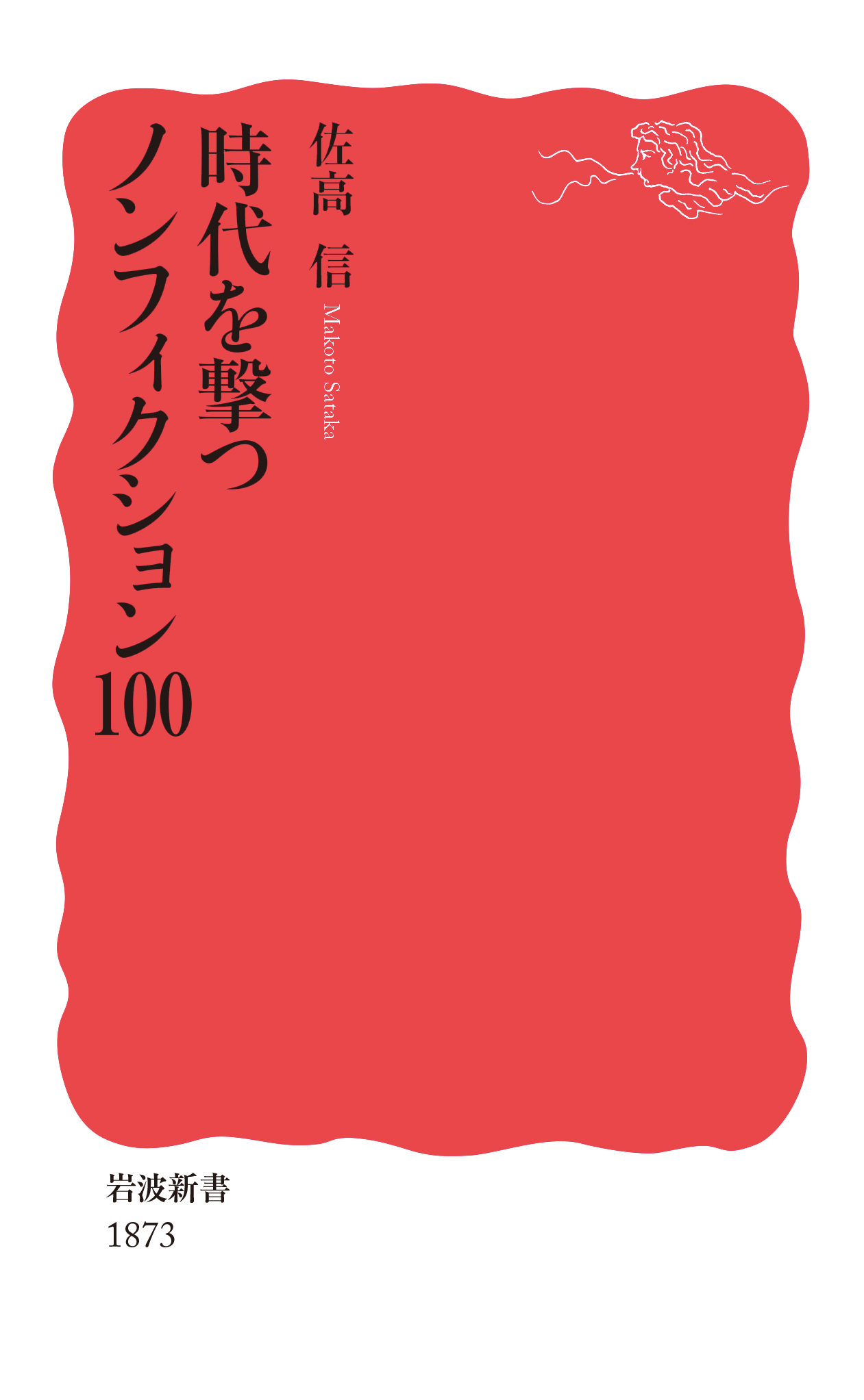 安倍政権を笑い倒す 角川新書 検索 古本買取のバリューブックス