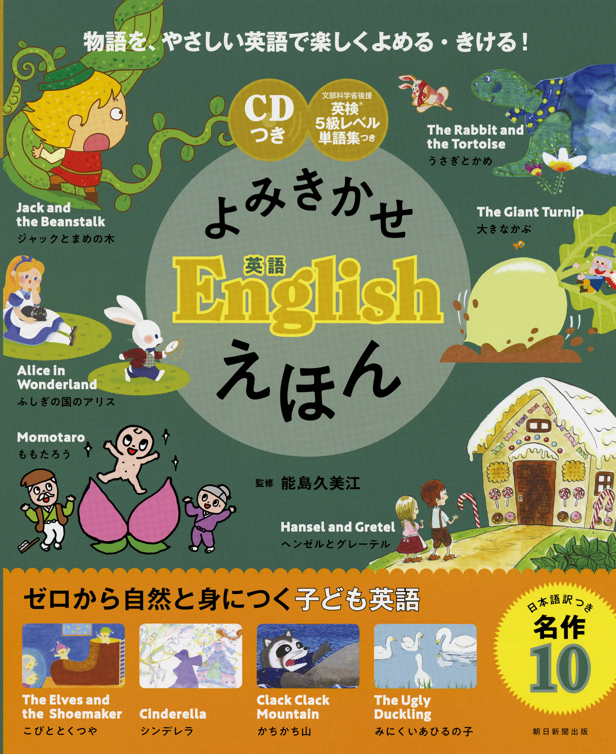 よみきかせ英語Englishえほん | 検索 | 古本買取のバリューブックス