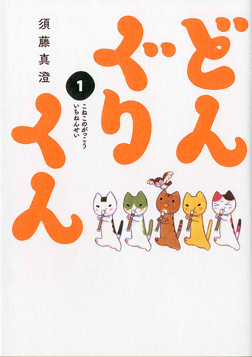 はからないこねないまるめない 検索 古本買取のバリューブックス