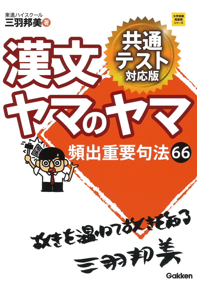 マドンナ古文 パワ アップ版 大学受験超基礎シリ ズ 検索 古本買取のバリューブックス