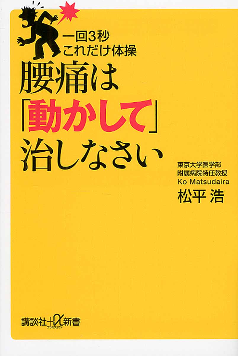 病気を治したいなら肝臓をもみなさい 検索 古本買取のバリューブックス