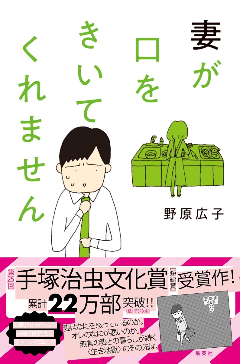 離婚してもいいですか 翔子の場合 メディアファクトリ の 検索 古本買取のバリューブックス