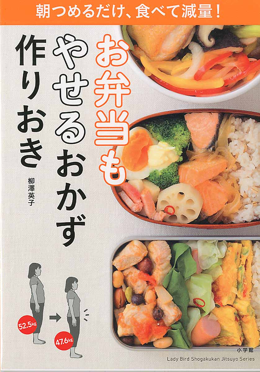 つくりおきおかずで朝つめるだけ 弁当 別冊エッセ 検索 古本買取のバリューブックス