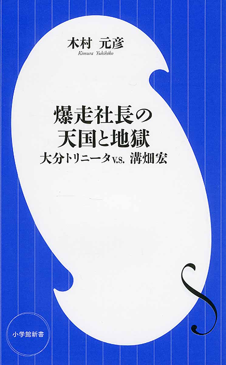 争うは本意ならねど 検索 古本買取のバリューブックス