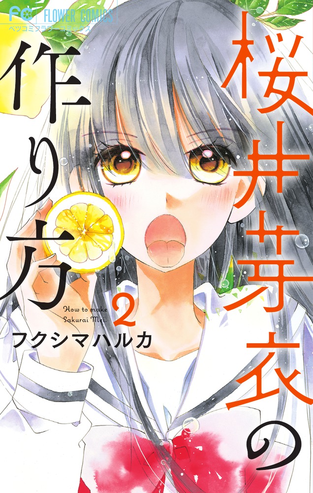 1年5組いきものがかり 2 なかよしkc 検索 古本買取のバリューブックス