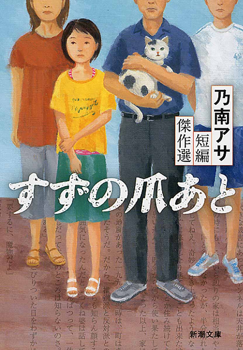 赤い爪あと 恐怖短編傑作選 講談社漫画文庫 検索 古本買取のバリューブックス