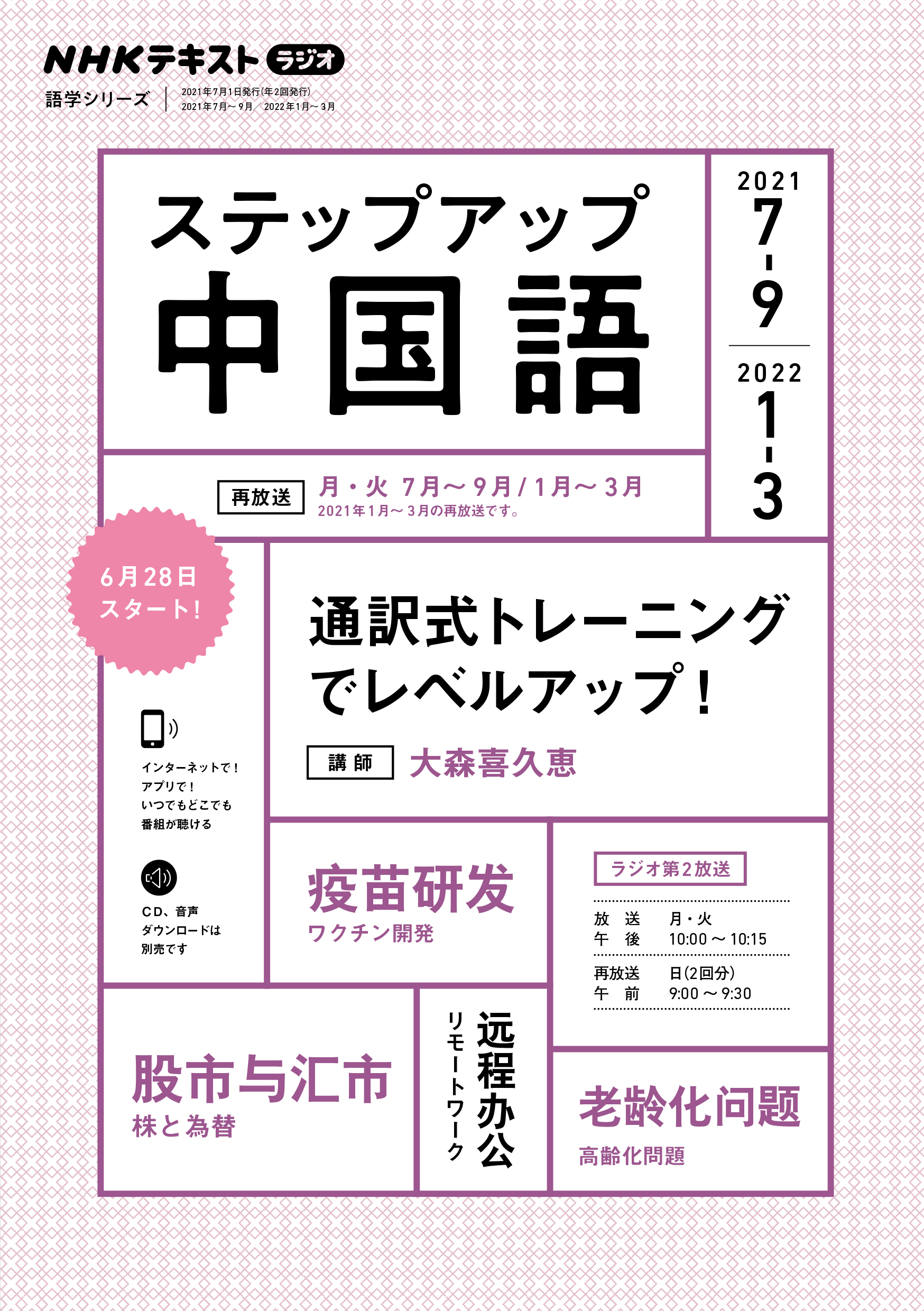 本物の 語学シリーズ 15年4 9月 ポルトガル語入門 ラジオ Nhk 学習テキスト Www Saitadiving Org