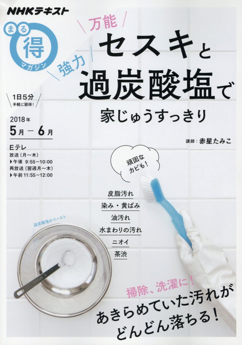 毎日できる簡単肩こり体操 Nhkまる得マガジン Nhkテキスト 検索 古本買取のバリューブックス