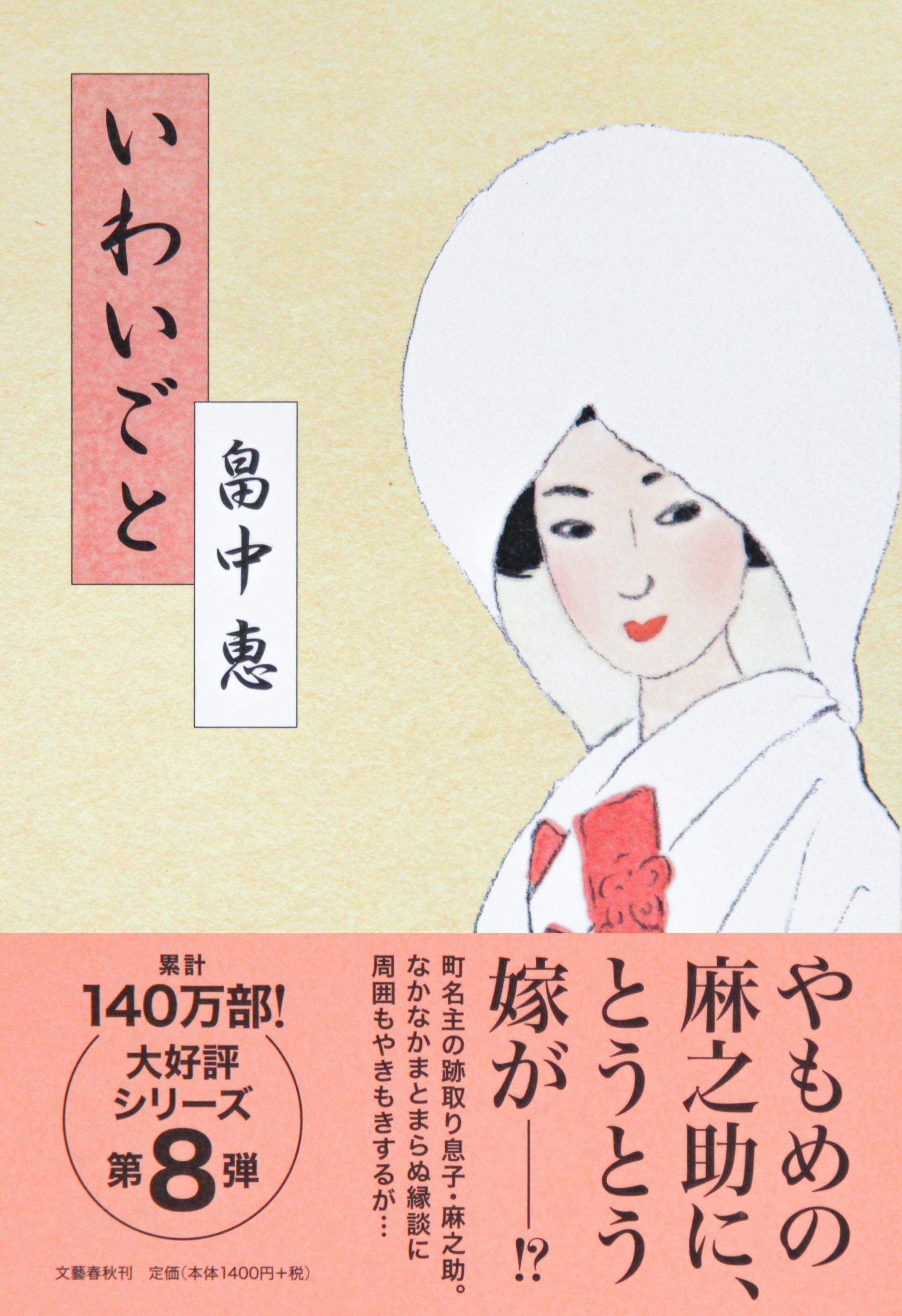 つくもがみ笑います 角川文庫 検索 古本買取のバリューブックス