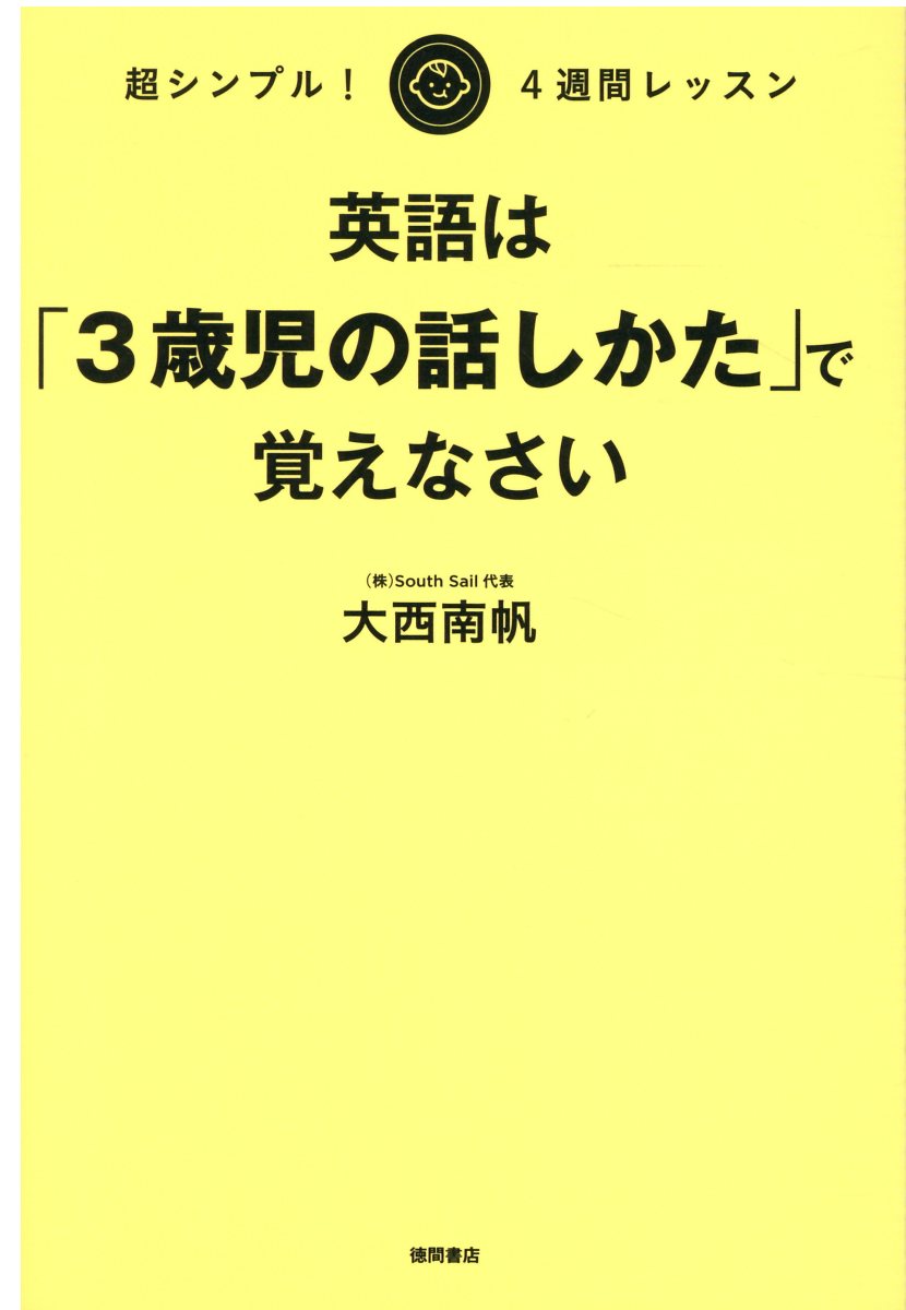 英語を読みこなしたいならまず だけ訳しなさい 検索 古本買取のバリューブックス