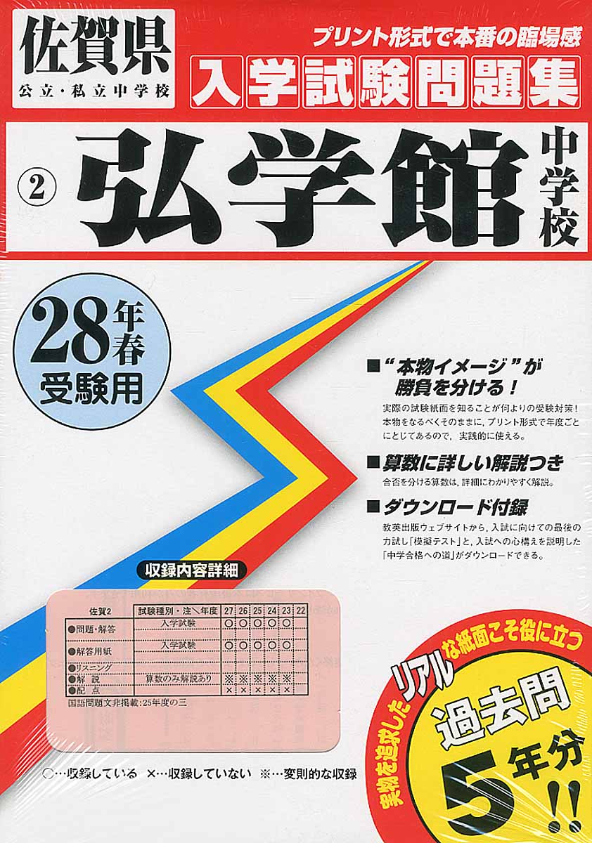 再追加販売 南山男子部 過去問 1989〜2019年度 30年分 実物大試験問題