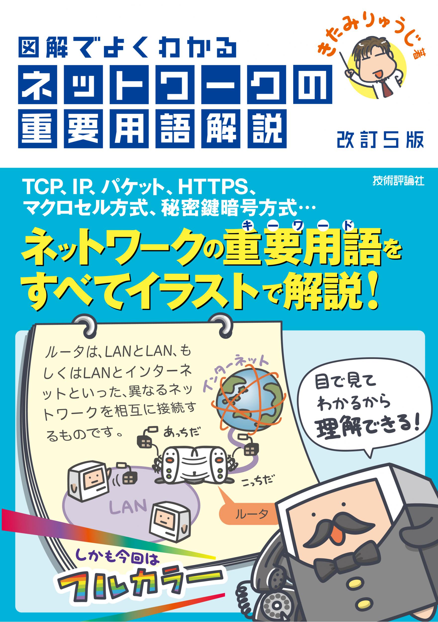 超図解でよくわかる建築現場用語辞典 検索 古本買取のバリューブックス