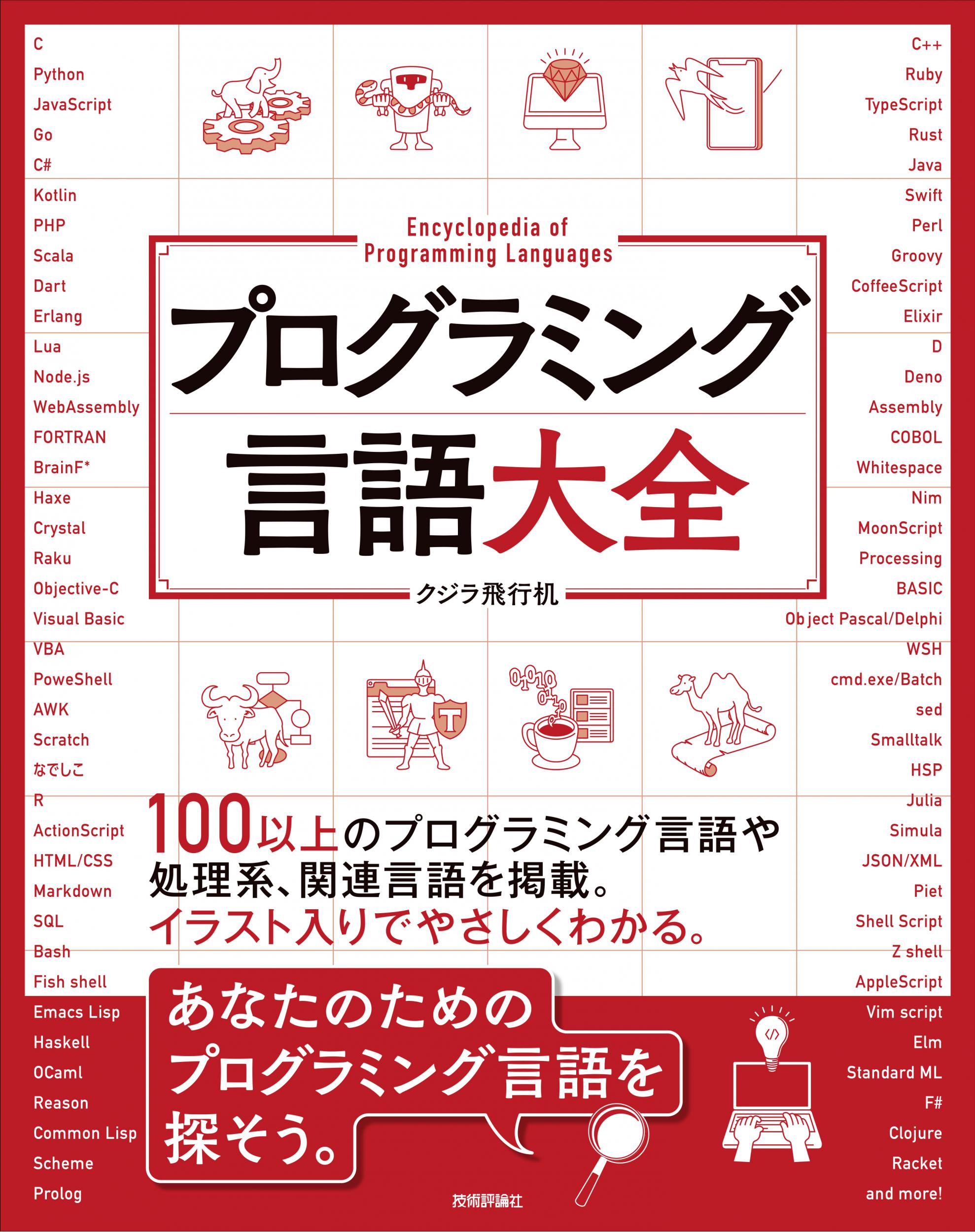 最新パソコン用語事典 98 99年版 検索 古本買取のバリューブックス