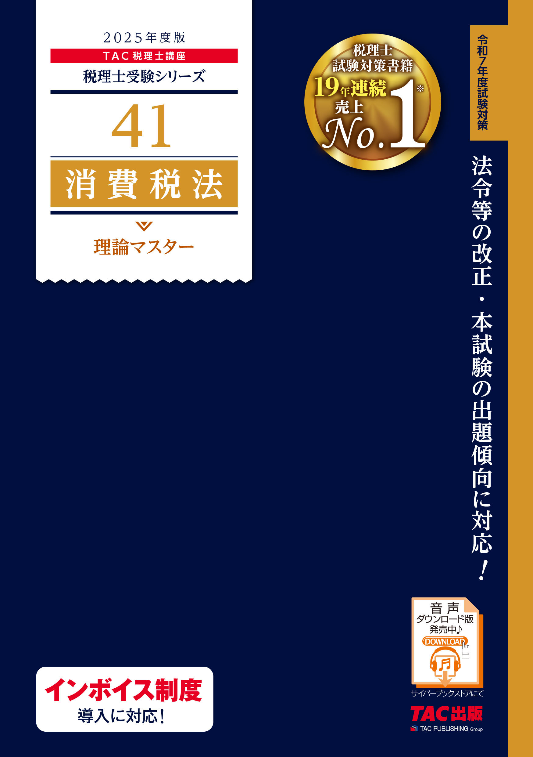 書籍]/相続税法総合計算問題集 2022年応用編 やすくっ (税理士受験対策