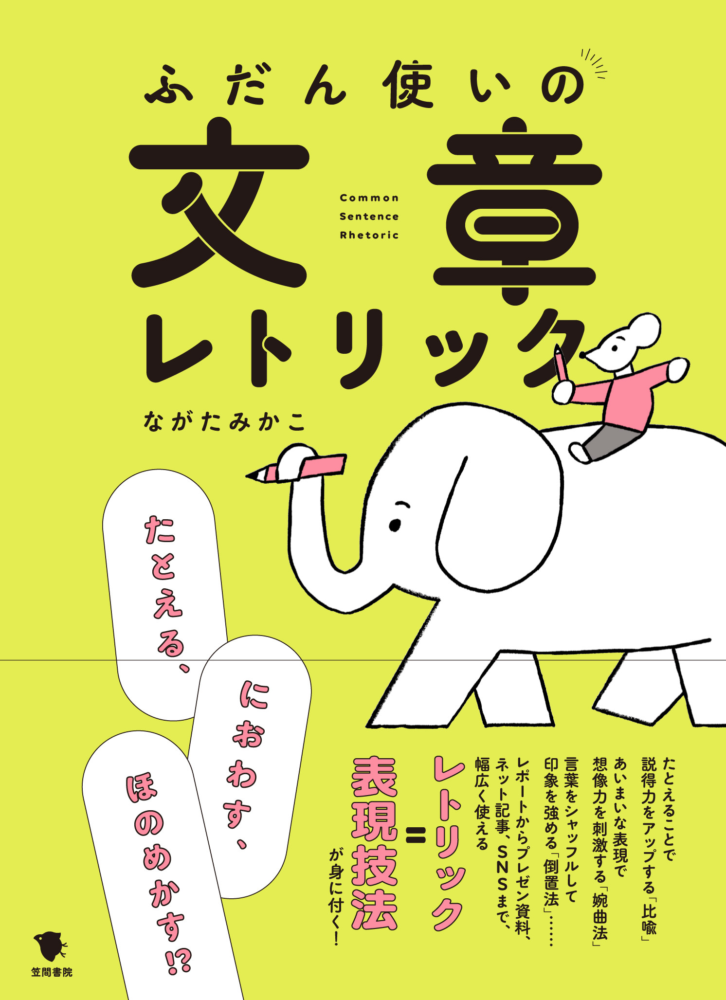 現代国語 現代文レトリック読解法』コナトゥスシリーズ 所一哉 1987年 匠出版 - 学習、教育