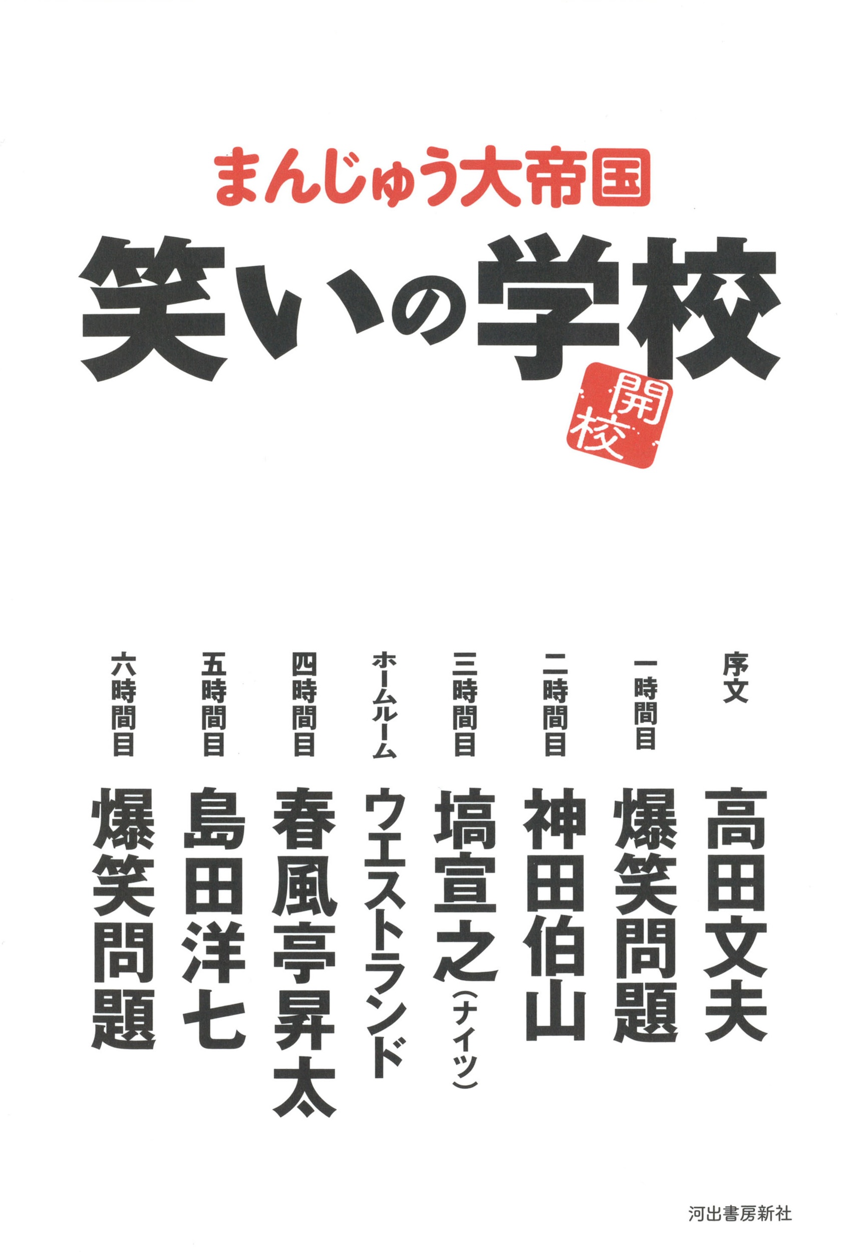 つくもがみ笑います 角川文庫 検索 古本買取のバリューブックス