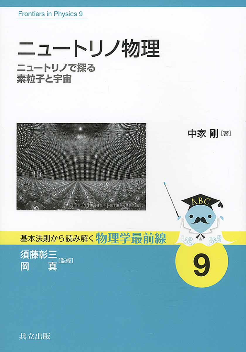 大規模構造の宇宙論 基本法則から読み解く物理学最前線 検索 古本買取のバリューブックス