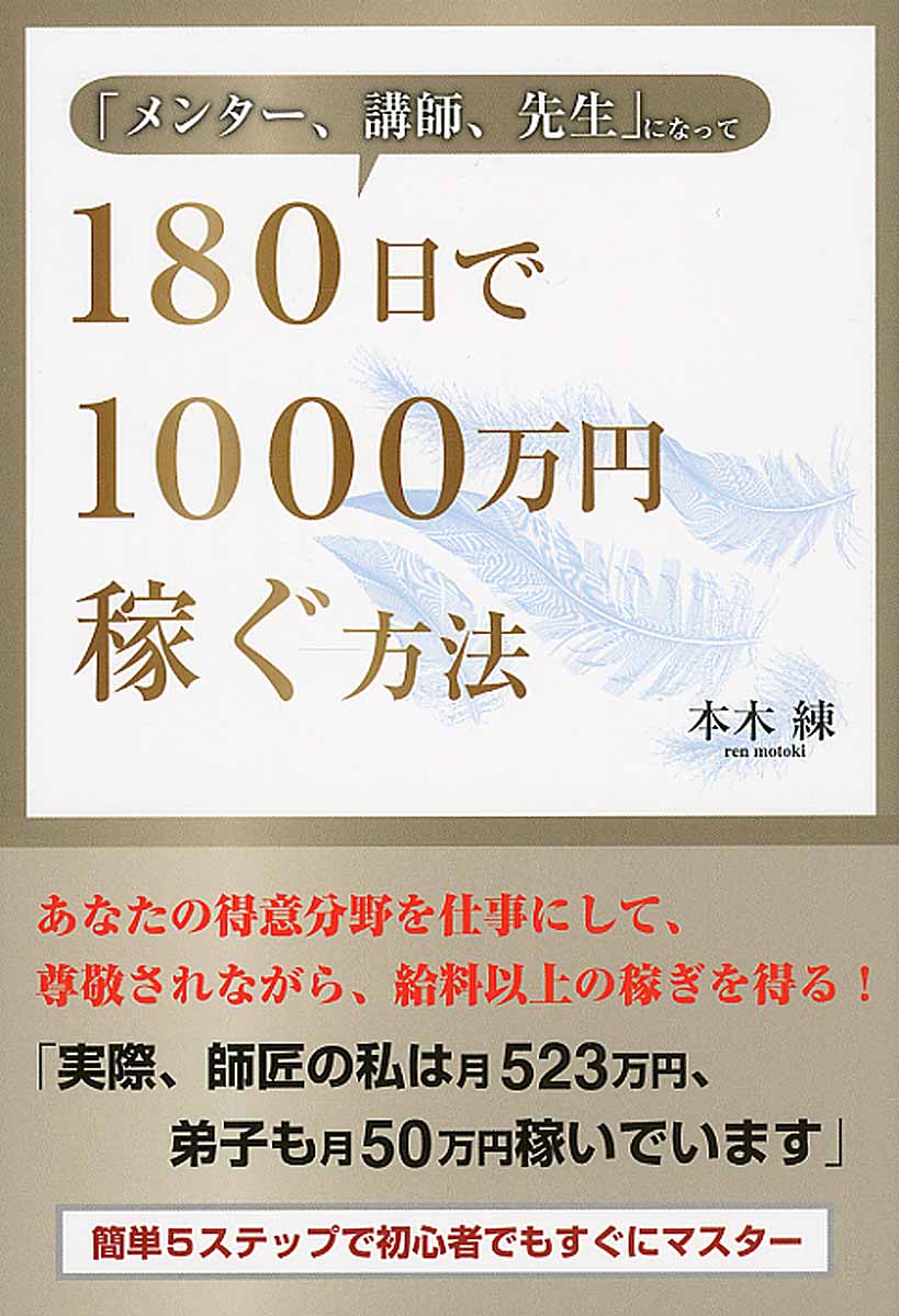 放置自転車 で月50万円稼ぐ方法 検索 古本買取のバリューブックス