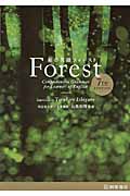 総合英語Forest 7TH EDITION | 検索 | 古本買取のバリューブックス