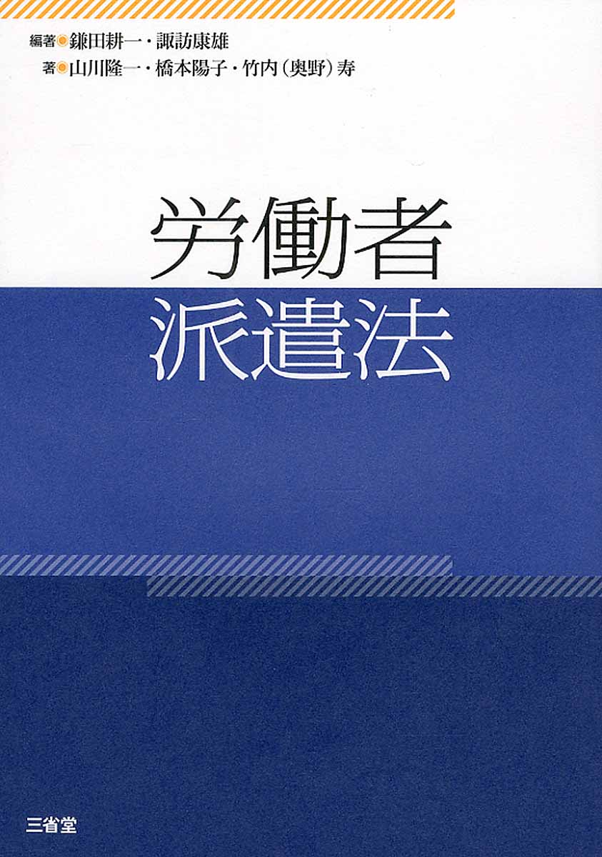 東ティモール国際平和協力業務 文民警察要員派遣 選挙監視 検索 古本買取のバリューブックス