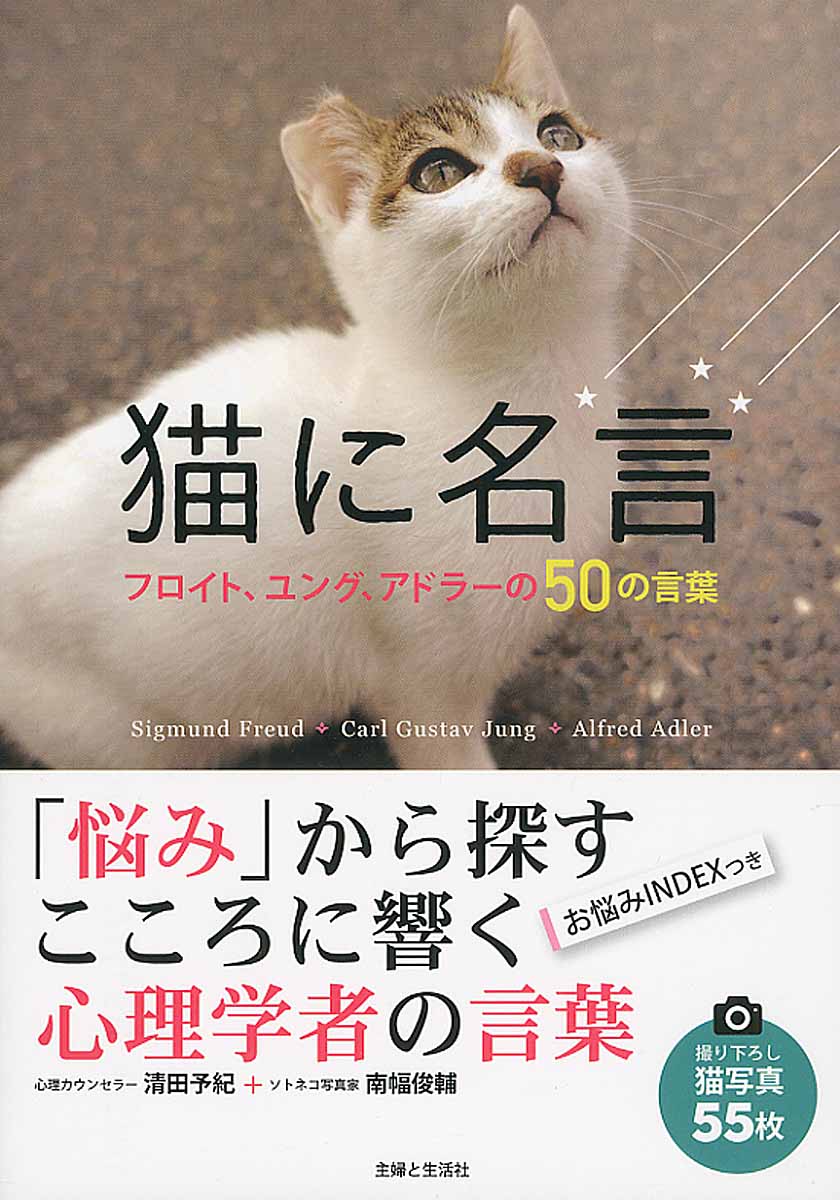 猫に名言 検索 古本買取のバリューブックス