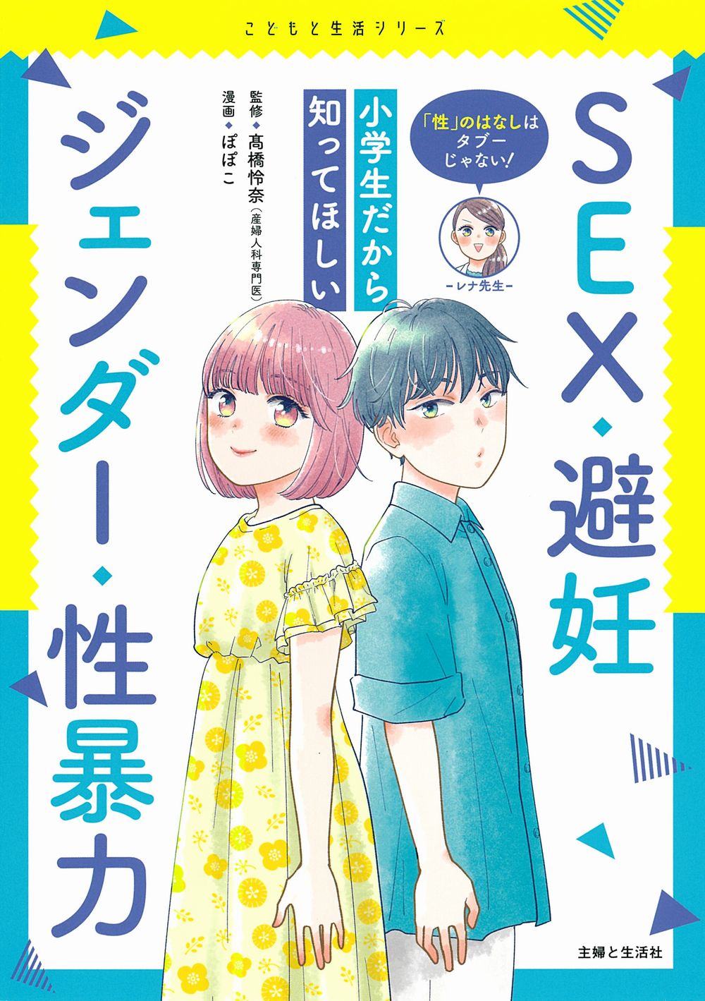 Sex Drive ジョシロマ系 オパール文庫 検索 古本買取のバリューブックス