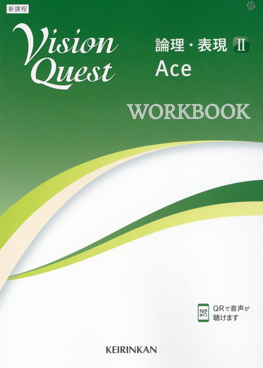 Vision Quest New English Grammar 47 WORKBOOK 解答編 啓林館編集部 KEIRINKAN 高校英語研究会  ビジョンクエスト ワークブック - 学習、教育