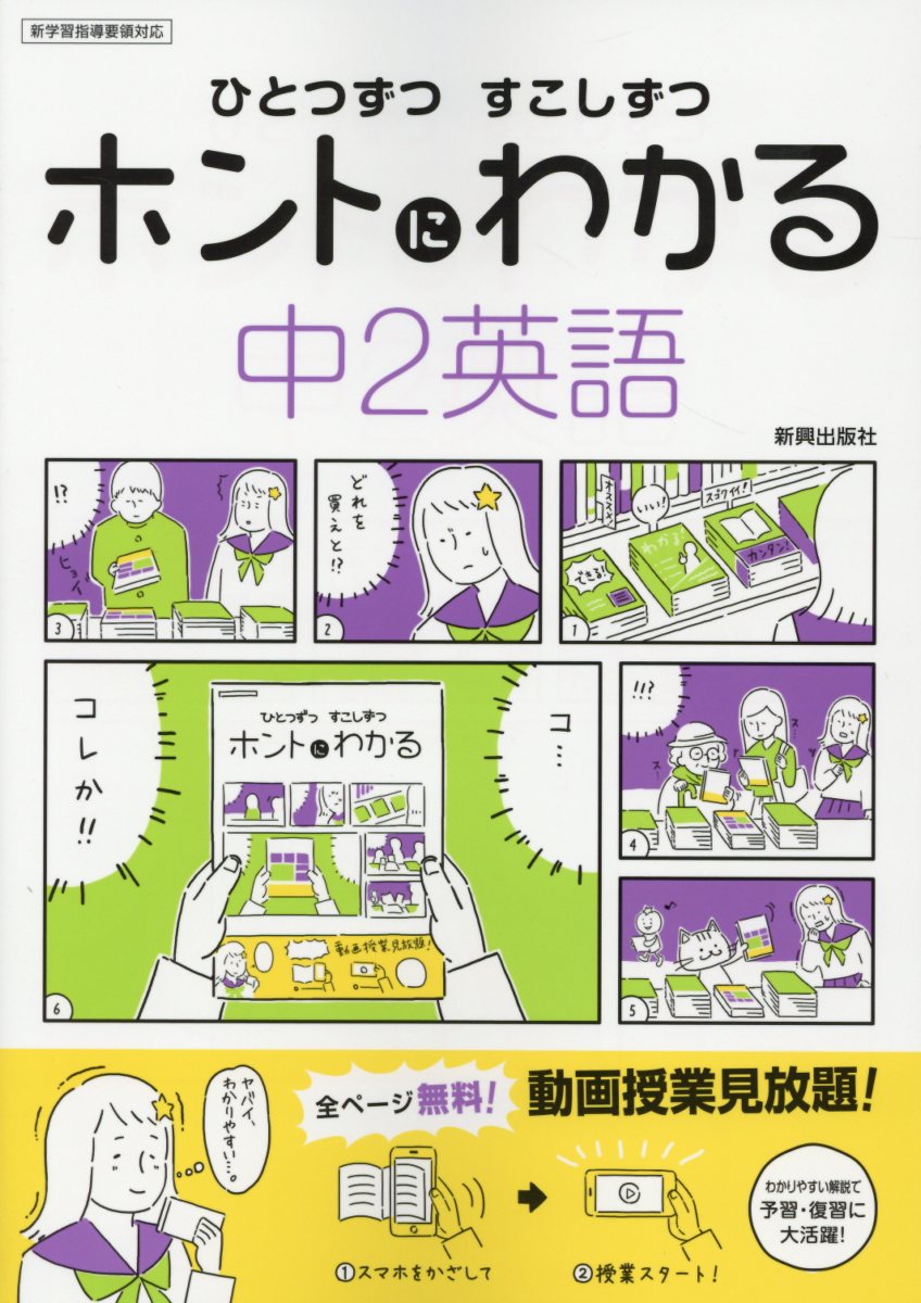 ひとつずつすこしずつホントにわかる中2英語 | 検索 | 古本買取のバリューブックス