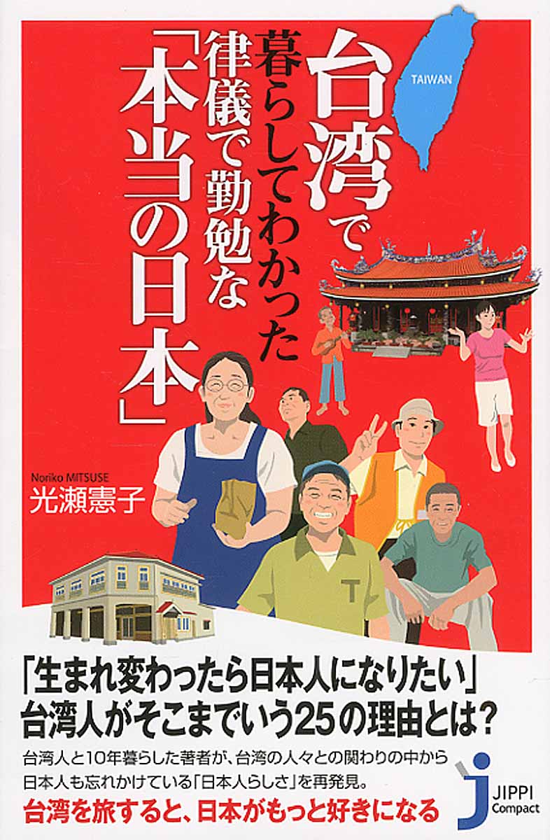 律儀 りちぎ Richigi 是什麼意思 日文字典 日文中文 繁體 字典mazii