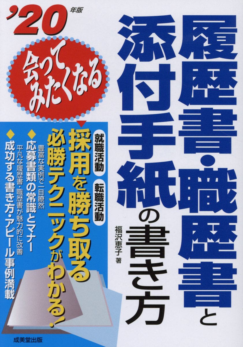 筆跡鑑定人 東雲清一郎は 宝島社文庫 書を書かない 秘密を抱く 著者 谷春慶 鎌倉の花は 最大85 Offクーポン 書を書かない