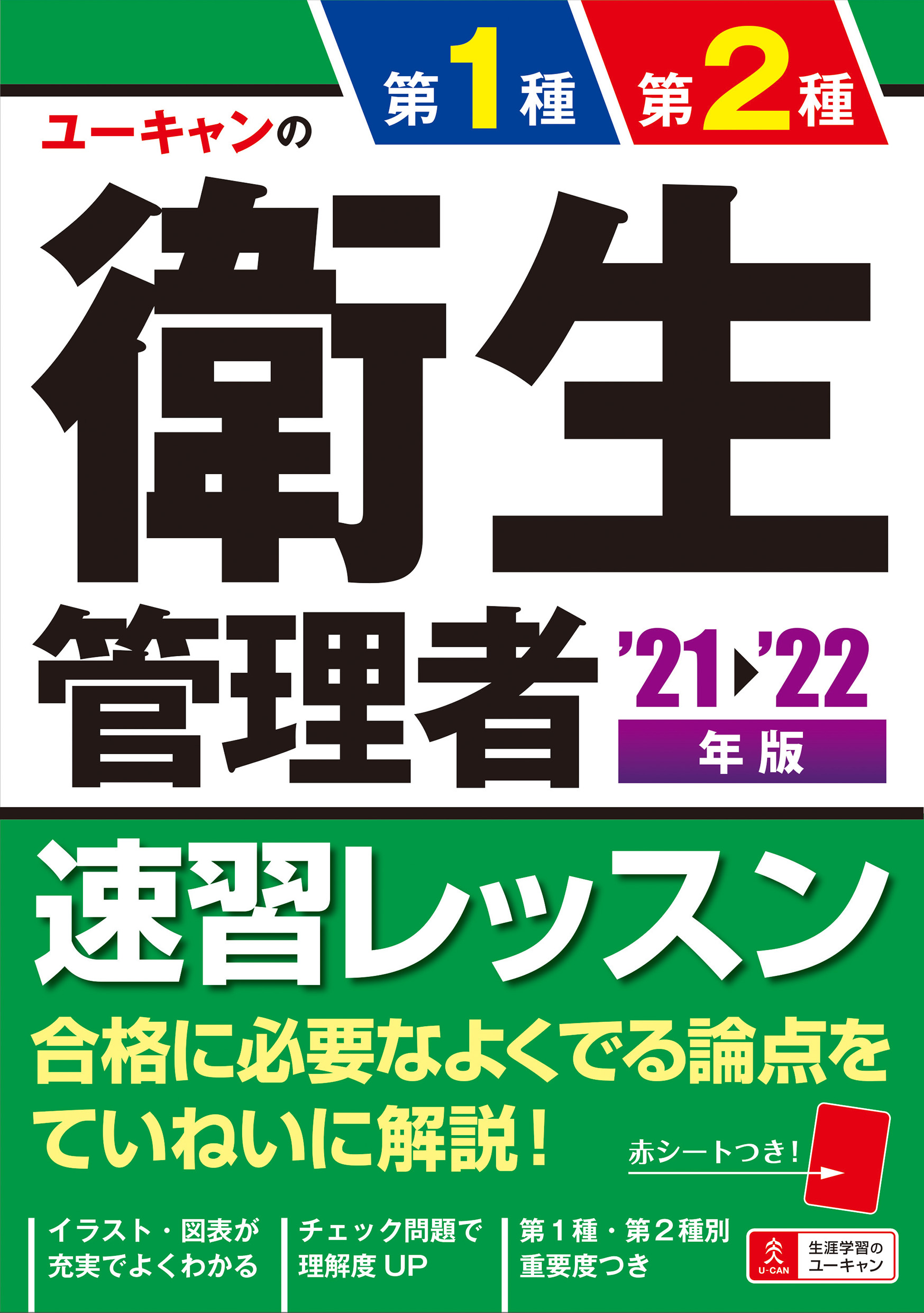 2021年版 ユーキャンの社労士 速習レッスン (ユーキャンの資格試験シリーズ) Nh9kfJiBW3, ビジネス教養 - esquelles.org