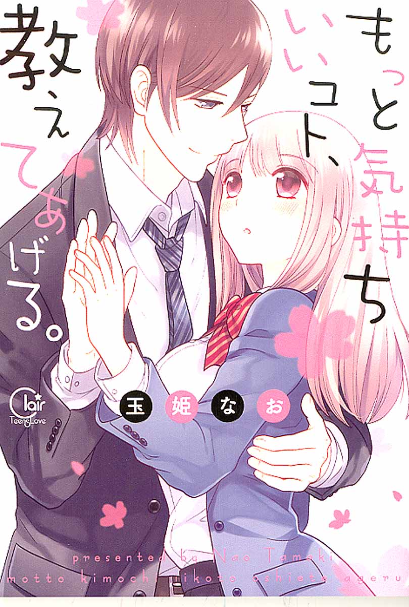 冴えないリーマンとヤンキー女子高生 03 Liluct Comics Hug 検索 古本買取のバリューブックス