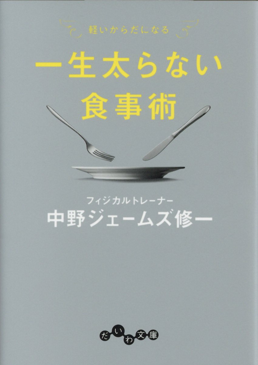 体が硬い人のための柔軟講座 Nhkテキスト Nhk趣味どきっ 検索 古本買取のバリューブックス