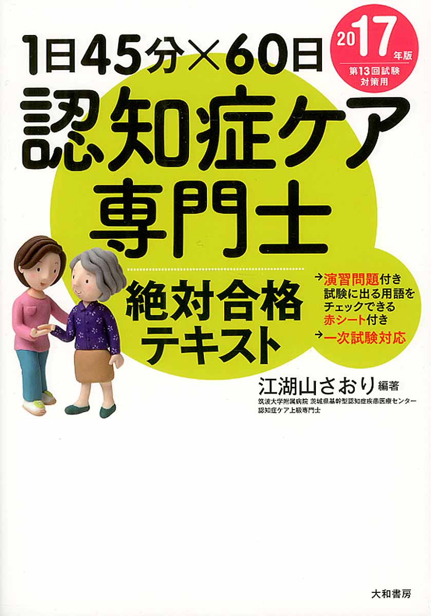 この育児がすごい！！ 秋田エッセイコレクション／高瀬志帆(著者