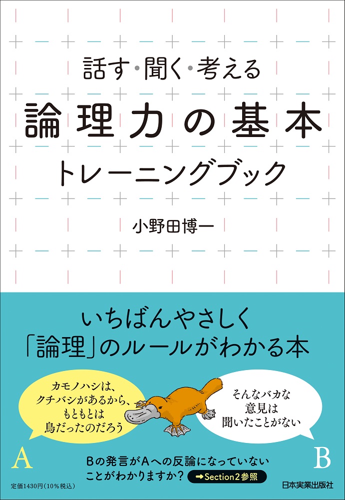 サイズ どこにでも 投票 論理 力 トレーニング 教室 Iguchi Cl Jp