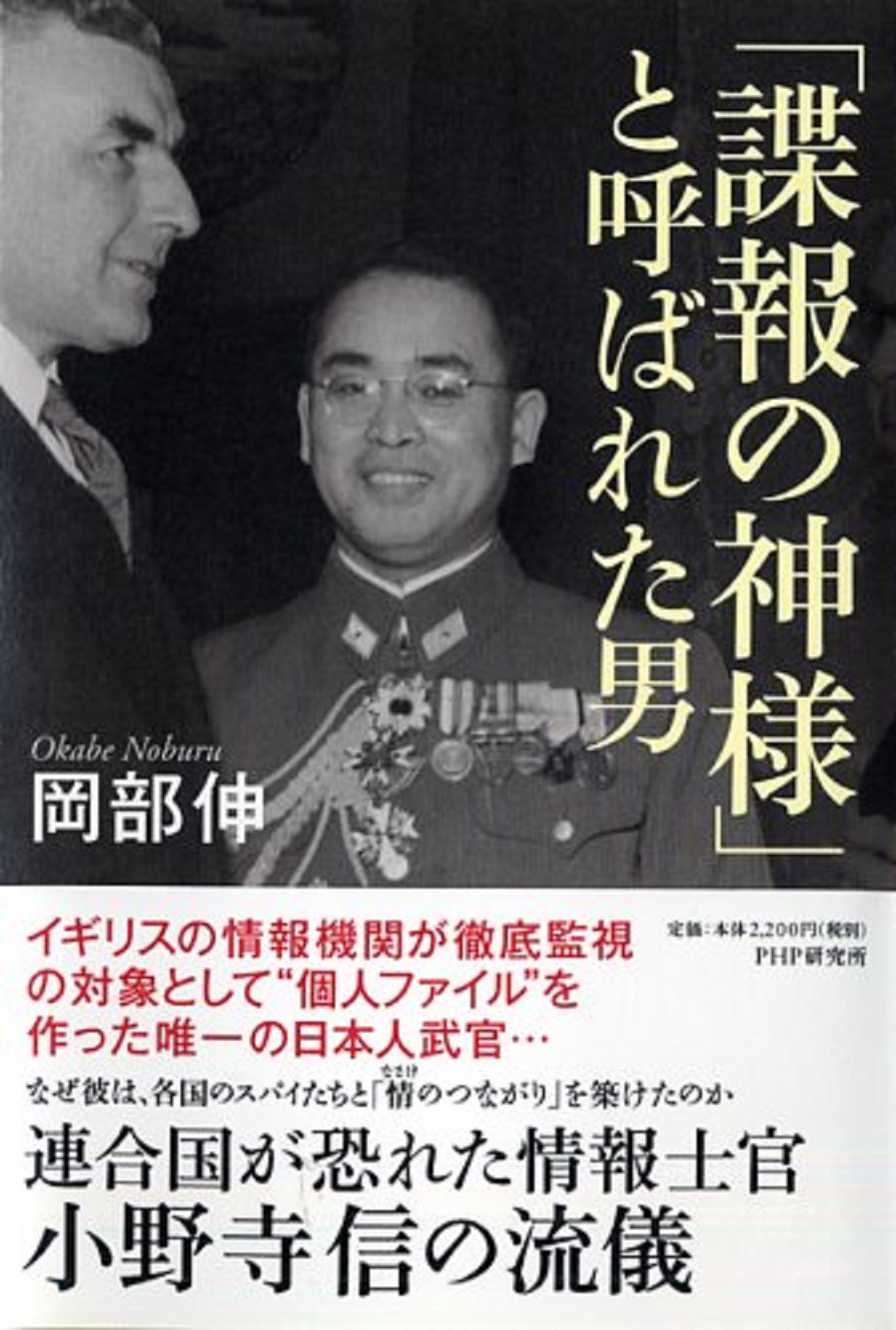 最強の経済ヤクザと呼ばれた男 稲川会二代目石井隆匡の生涯 送料無料キャンペーン