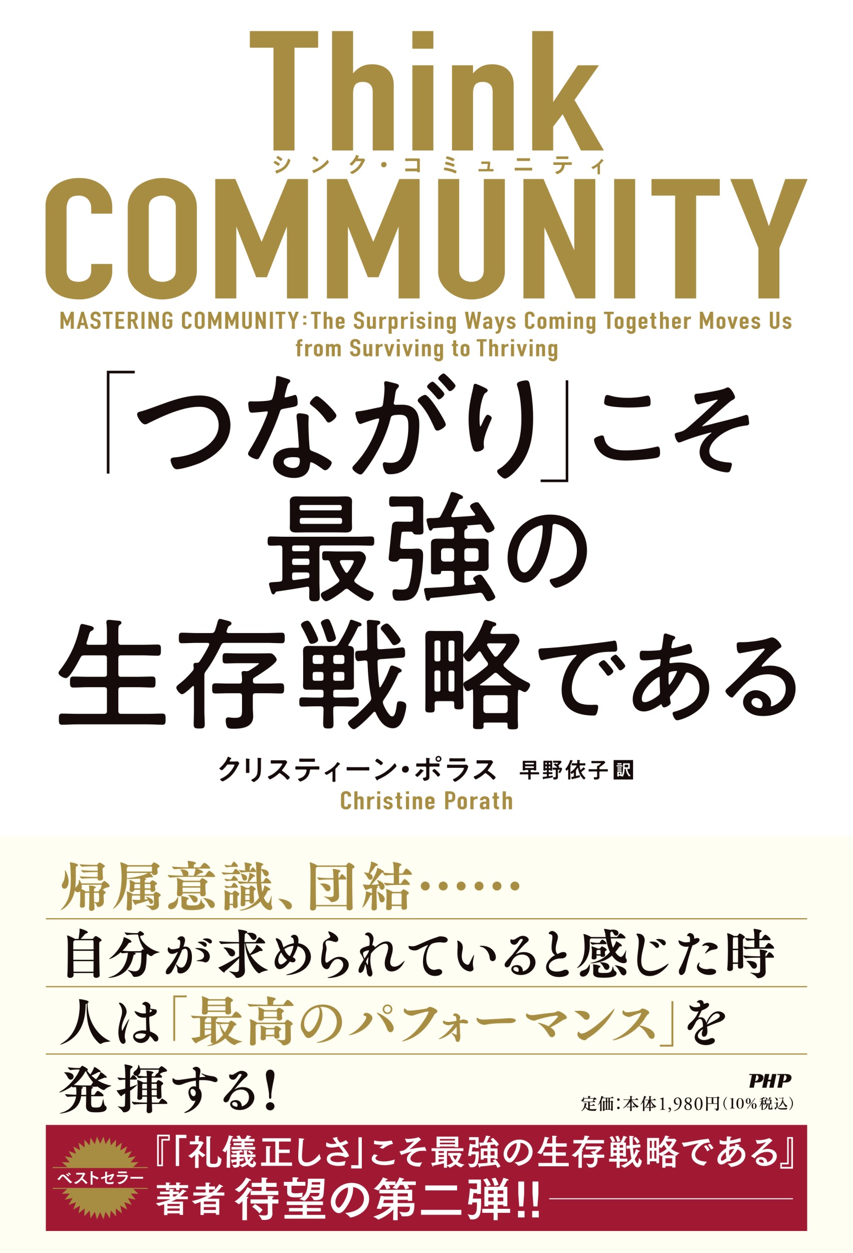 あす楽対応】 公正 が最強の成功戦略である revecap.com